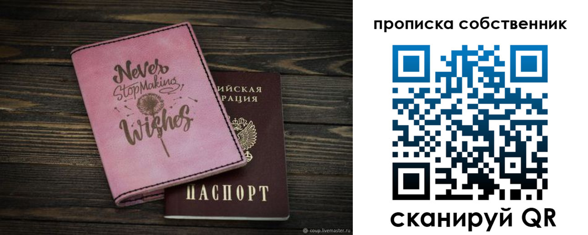 прописка паспорт в Отрадном