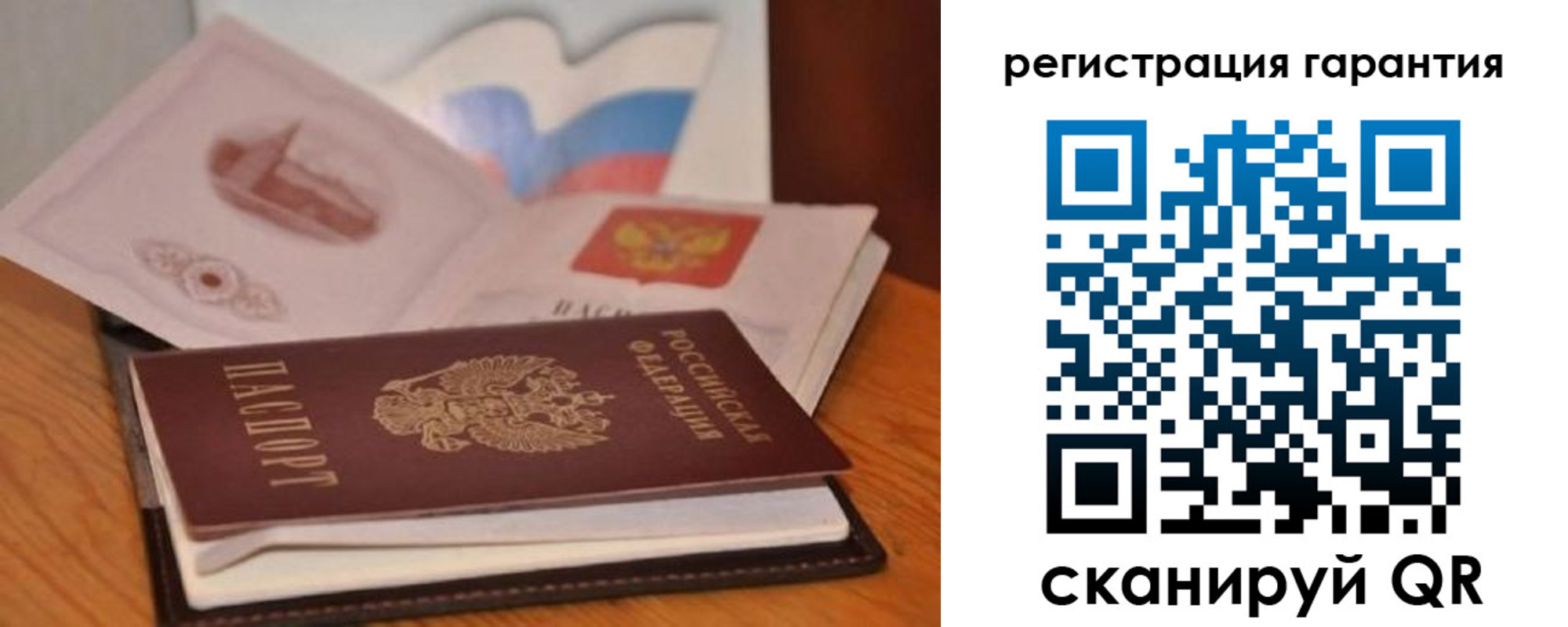 временная регистрация собственник в Отрадном