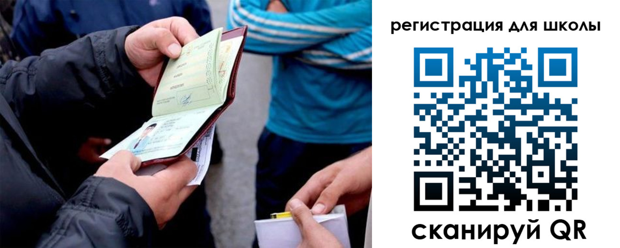 временная регистрация гарантия в Отрадном
