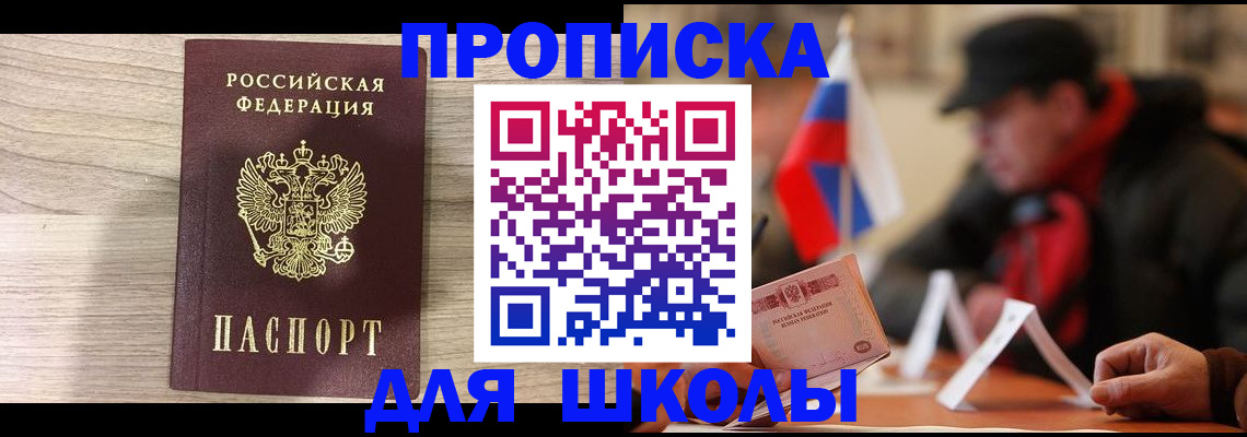 временная регистрация собственник в Отрадном