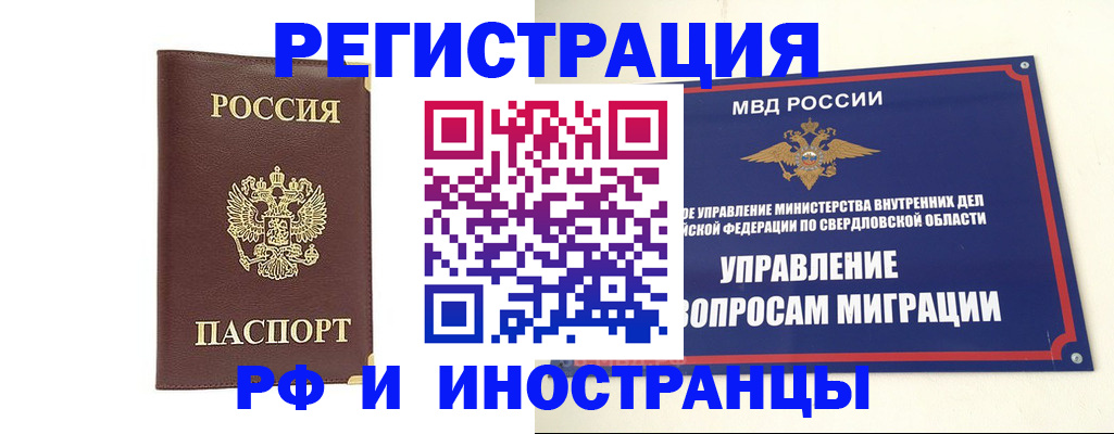 временная регистрация госуслуги в Отрадном