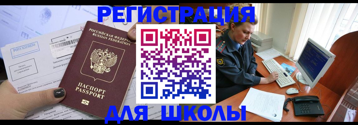 прописка для кредита в Отрадном