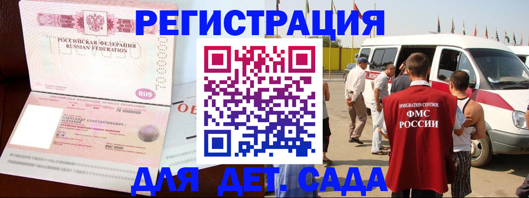 временная регистрация госуслуги в Отрадном